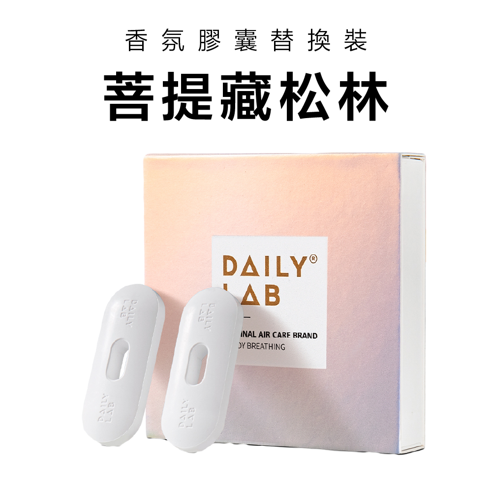 Daily Lab LQ流光玻璃系列香氛膠囊替換裝(特斯拉Model3煥新版)-菩提藏松林