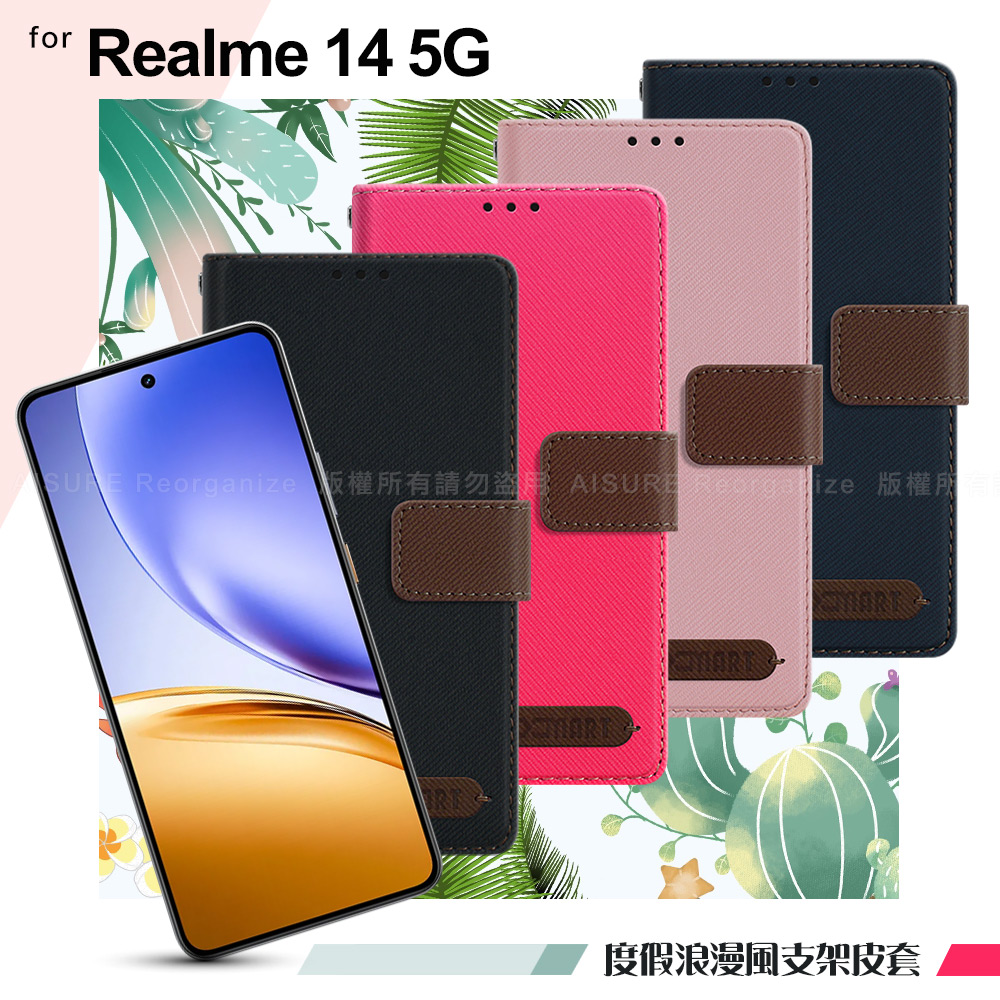 Xmart for Realme 14 5G 度假浪漫風斜紋側掀支架皮套-藍