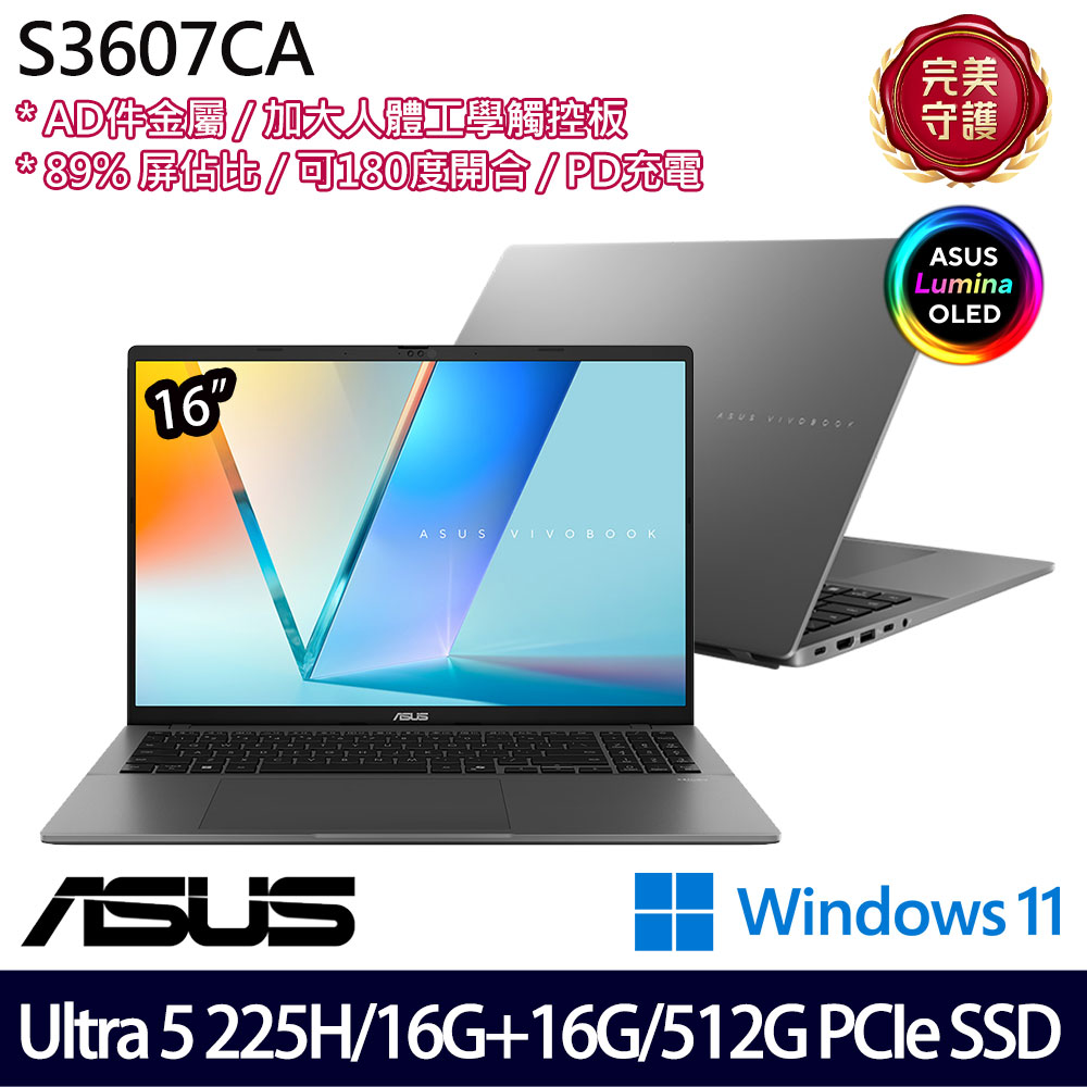 《ASUS 華碩》 S3607CA-0122G225H(16吋FHD/Ultra 5 225H/16G+16G/512G SSD/Win11/特仕版)