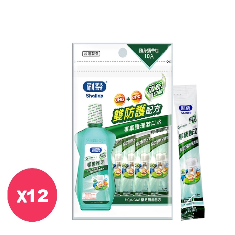 刷樂 專業護理漱口水-清新口味隨身攜帶包(12mlx10入)*12組
