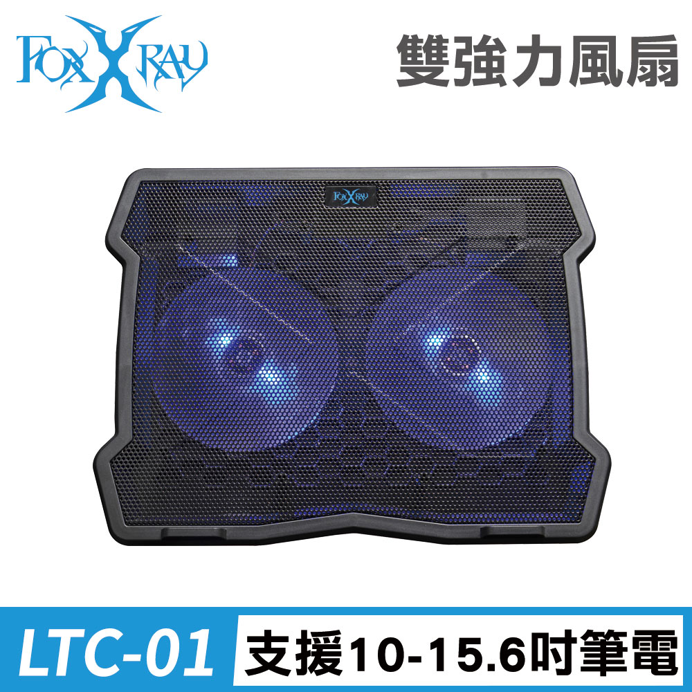 FOXXRAY 狐鐳 飛流雪狐電競筆電散熱墊-筆電用(FXR-LTC-01)