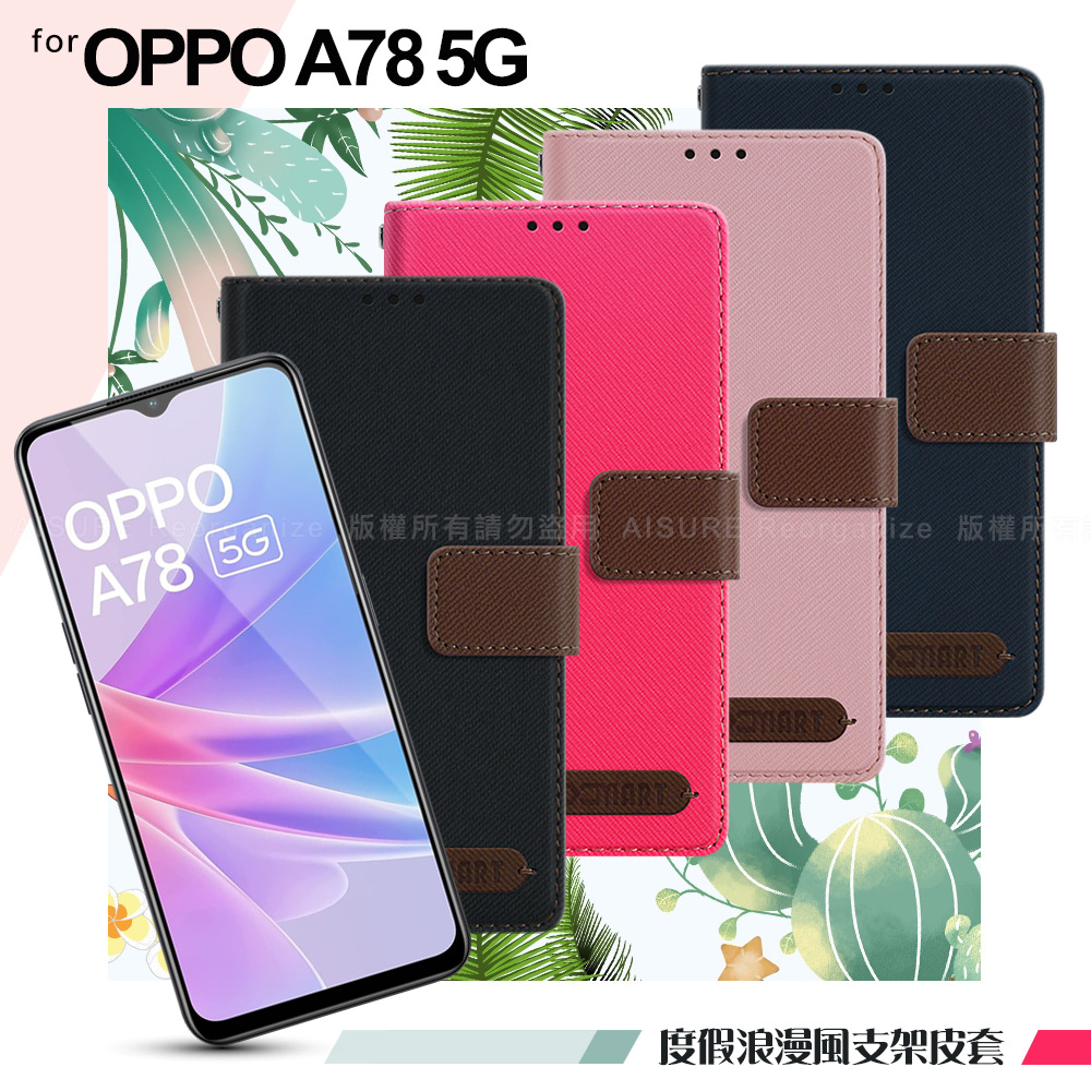 Xmart for OPPO A78 5G 度假浪漫風斜紋側掀支架皮套-粉色
