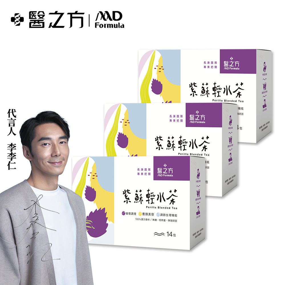 【神腦員購】【台塑生醫】紫蘇輕水茶(14包/盒) 3盒/組