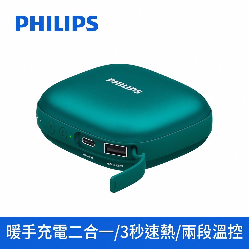 【PHILIPS飛利浦】暖手寶行動電源(DLP2136V)-綠色