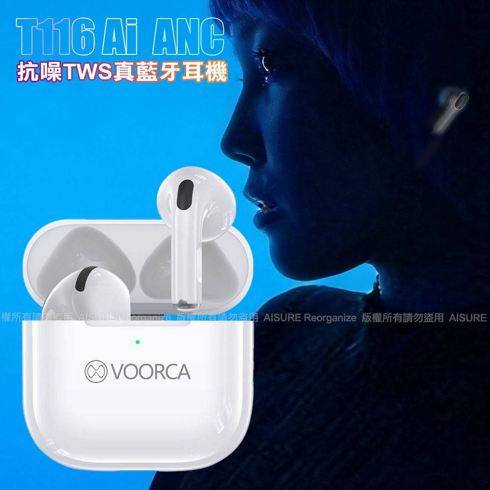 VOORCA T116 Ai ANC抗噪藍牙耳機 通話降噪TWS Type-C充電