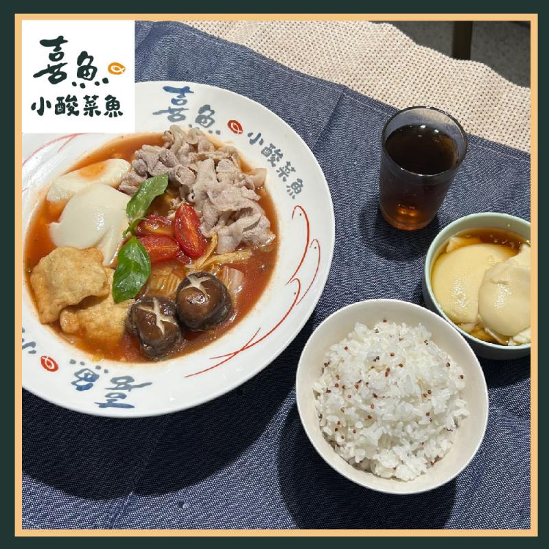 【喜魚小酸菜魚】番茄酸湯豬(中盛)+黑糖豆花套餐券(不分平假日)MO25
