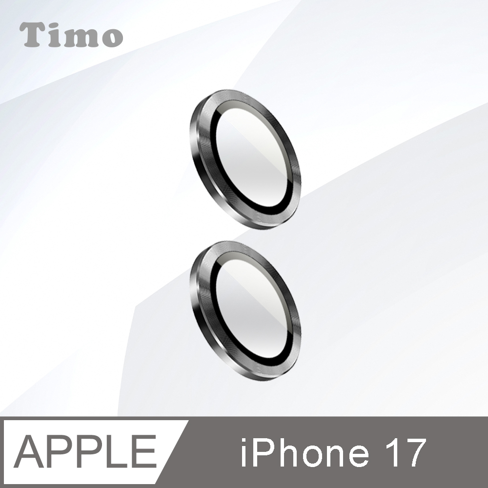 【Timo】iPhone 17 6.3吋 鏡頭專用 3D金屬鏡頭環玻璃保護貼-石墨灰