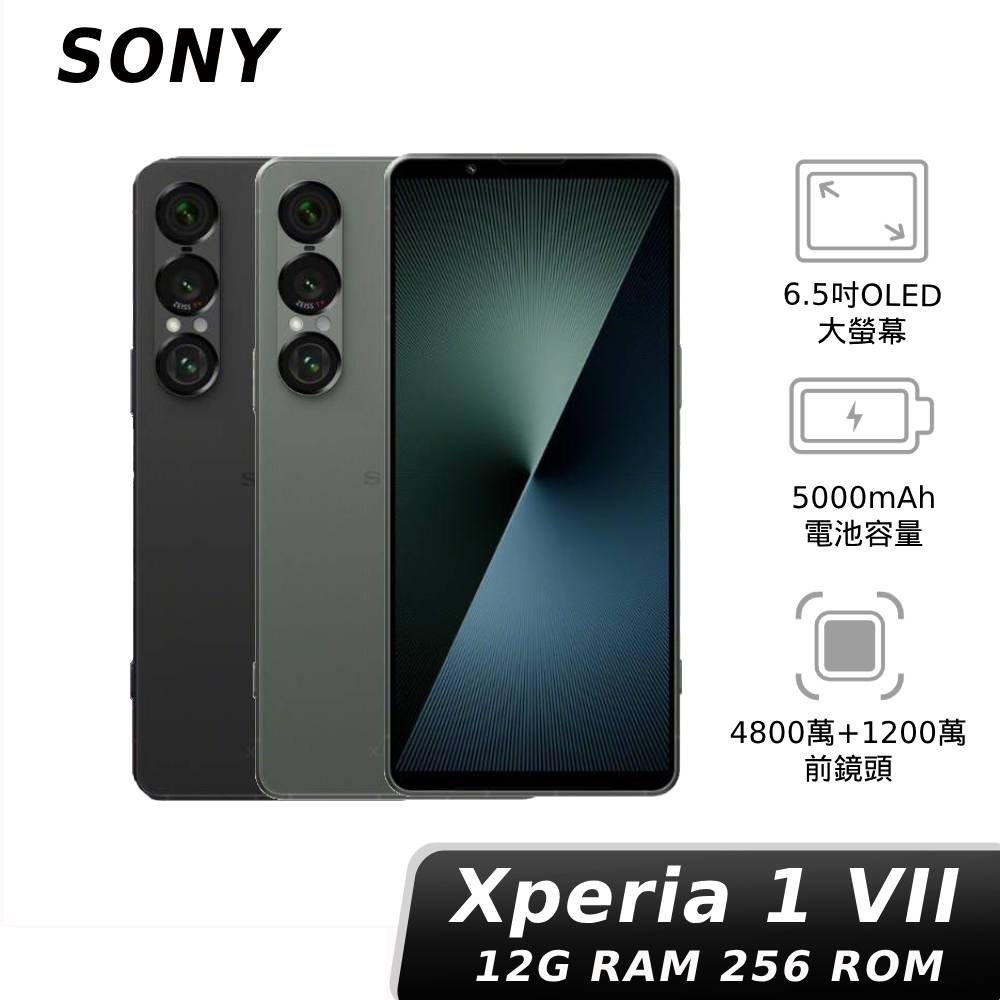【生日禮】Sony Xperia 1 VII (XQ-FS72) 12G/256G