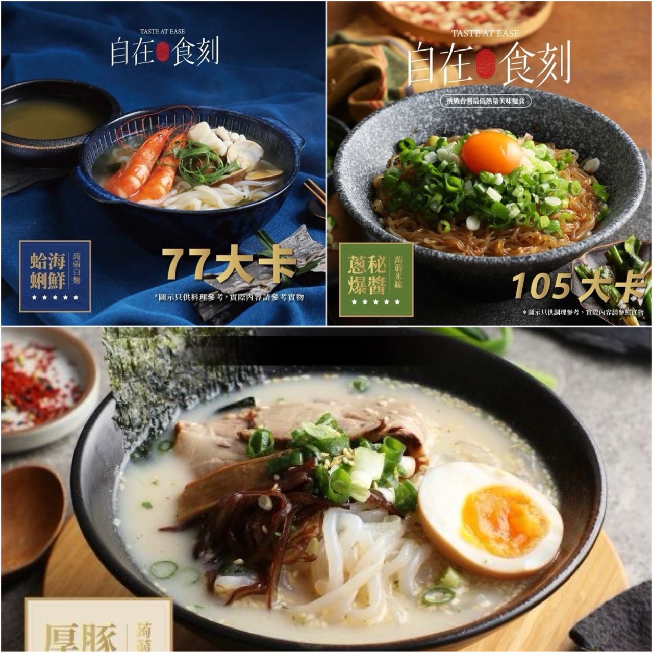 【DOZO嚴選】自在食刻-高纖低卡蒟蒻麵_4入經典口味 (豚骨x2入+蔥爆x1入+海鮮x1入) / 組 x1組