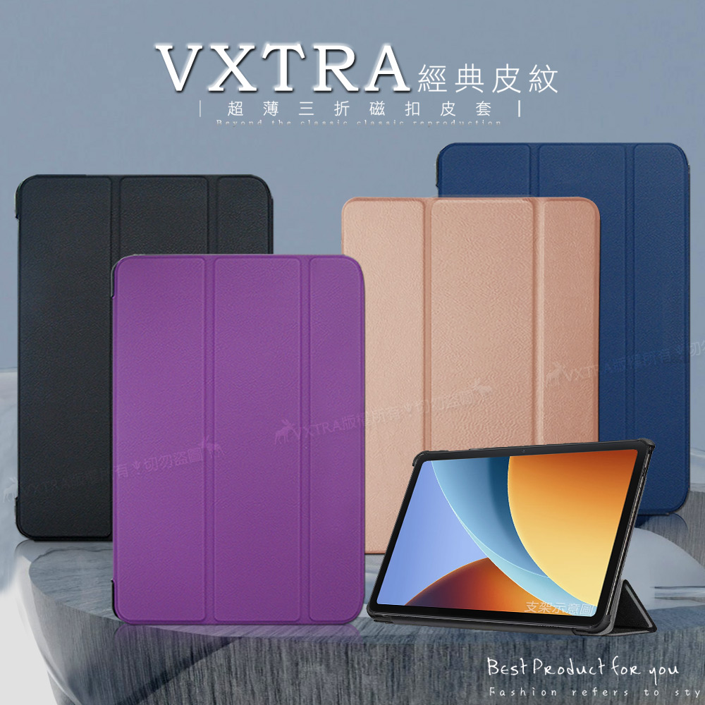 VXTRA 紅米Redmi Pad 2 9.7吋 經典皮紋三折保護套 平板皮套(格蕾紫)