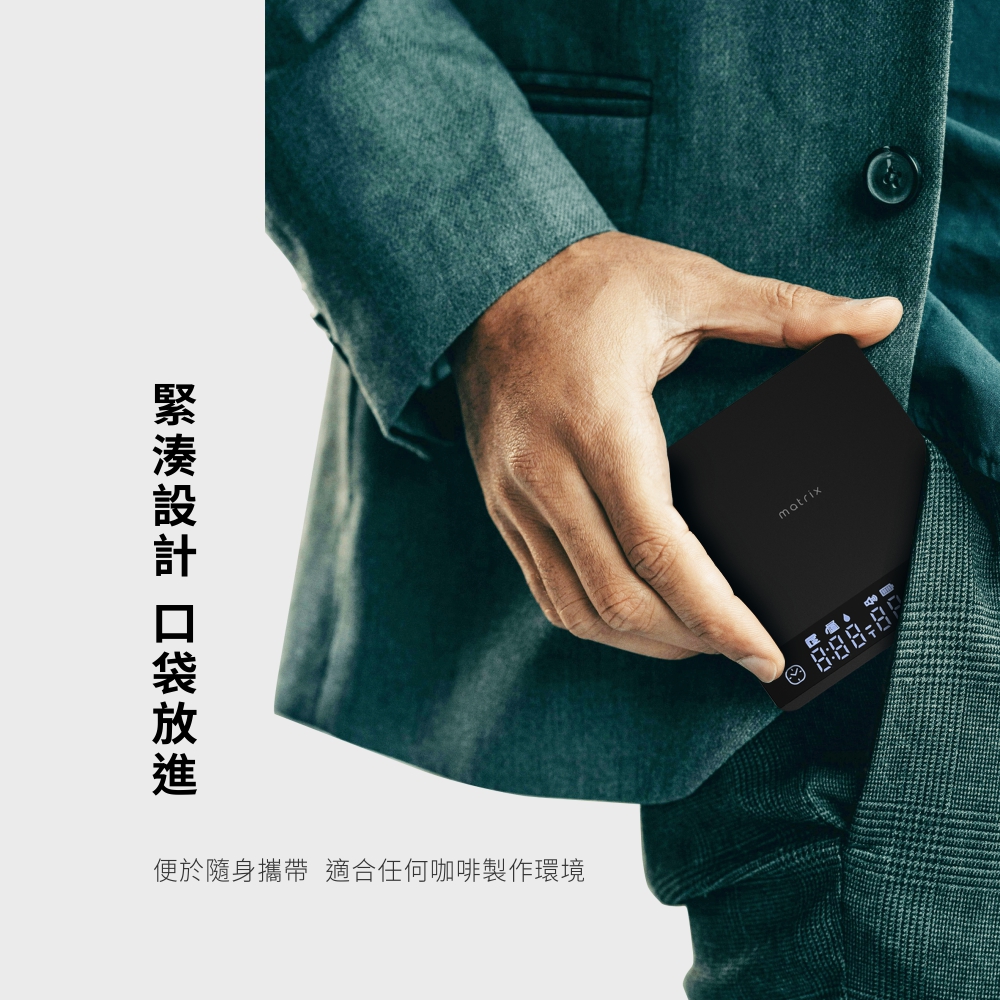 Matrix S3 Metal 手沖義式口袋金屬咖啡電子秤