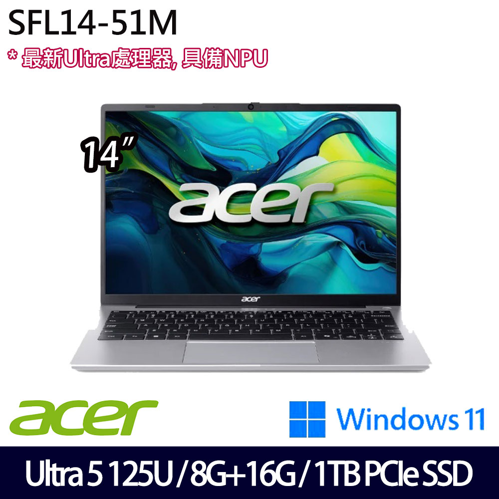 《Acer 宏碁》SFL14-51M-50W8(14吋WUXGA/Ultra 5 125U/8G+16G/1TB PCIe SSD/Win11/特仕版)