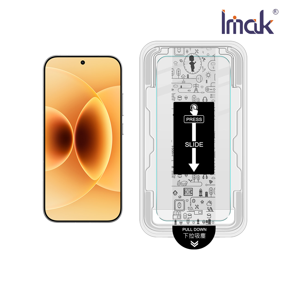 Imak 艾美克 Xiaomi 小米 17 5G H 鋼化玻璃貼(無塵艙)(可指紋解鎖)
