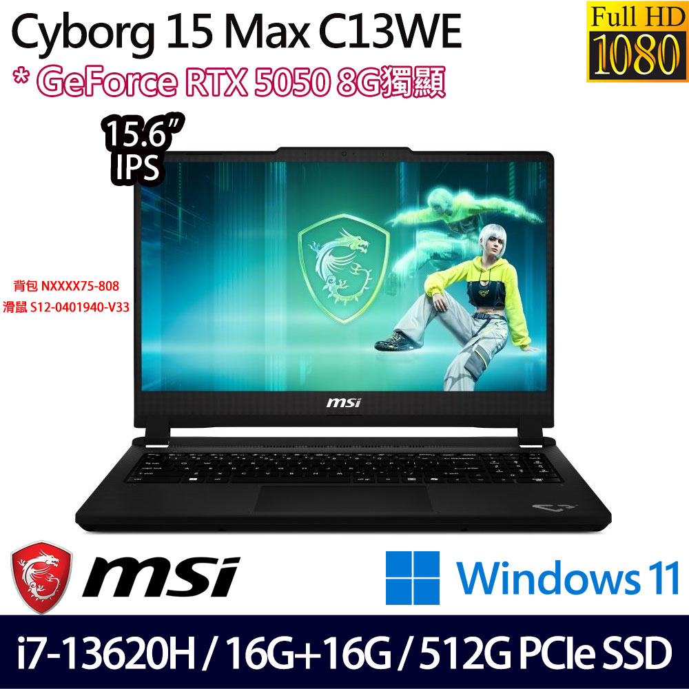 《MSI 微星》Cyborg 15 C13WE-054TW(15.6吋FHD/i7-13620H/16G+16G/512G SSD/RTX5050/特仕版)