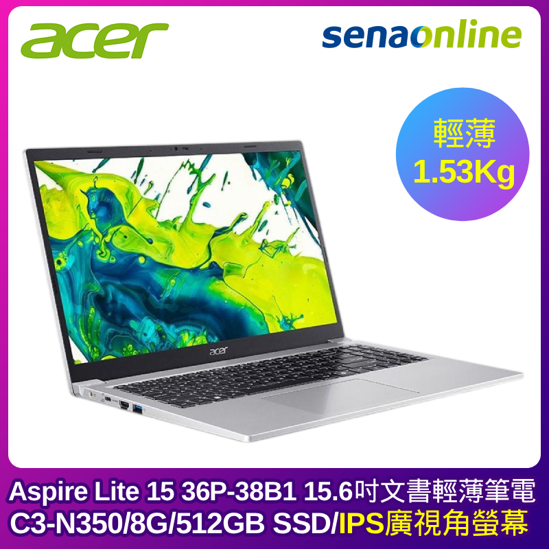 ACER Aspire Lite 15-36P-38B1 15.6吋文書輕薄筆電 (C3-N350/8G/512GB SSD/銀)