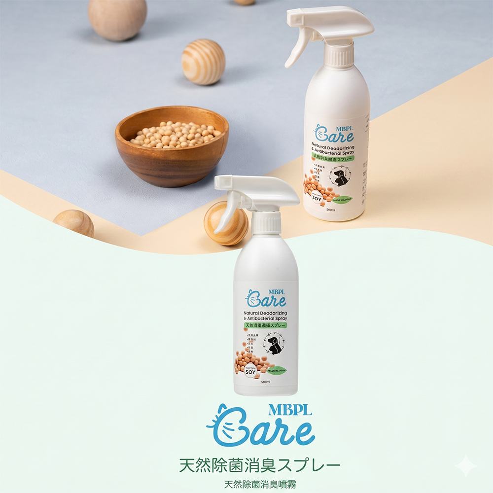 MBPL 天然寵物消臭環境噴霧500ml(日製)-犬貓適用 MB2601