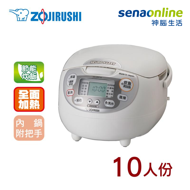 象印 日製10人份黑金剛微電腦電子鍋 NS-ZEF18