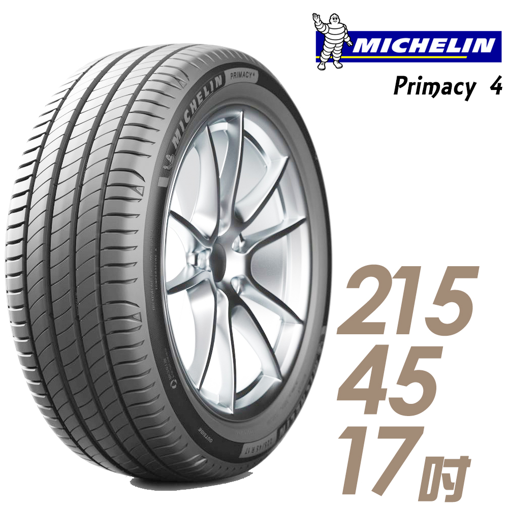 【Michelin 米其林】PRIMACY 4-2154517吋 91W【車麗屋】