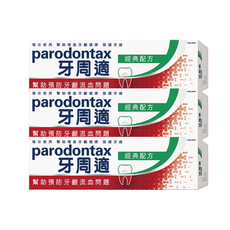 【Parodontax 牙周適】牙齦護理牙膏-經典配方90g*3入