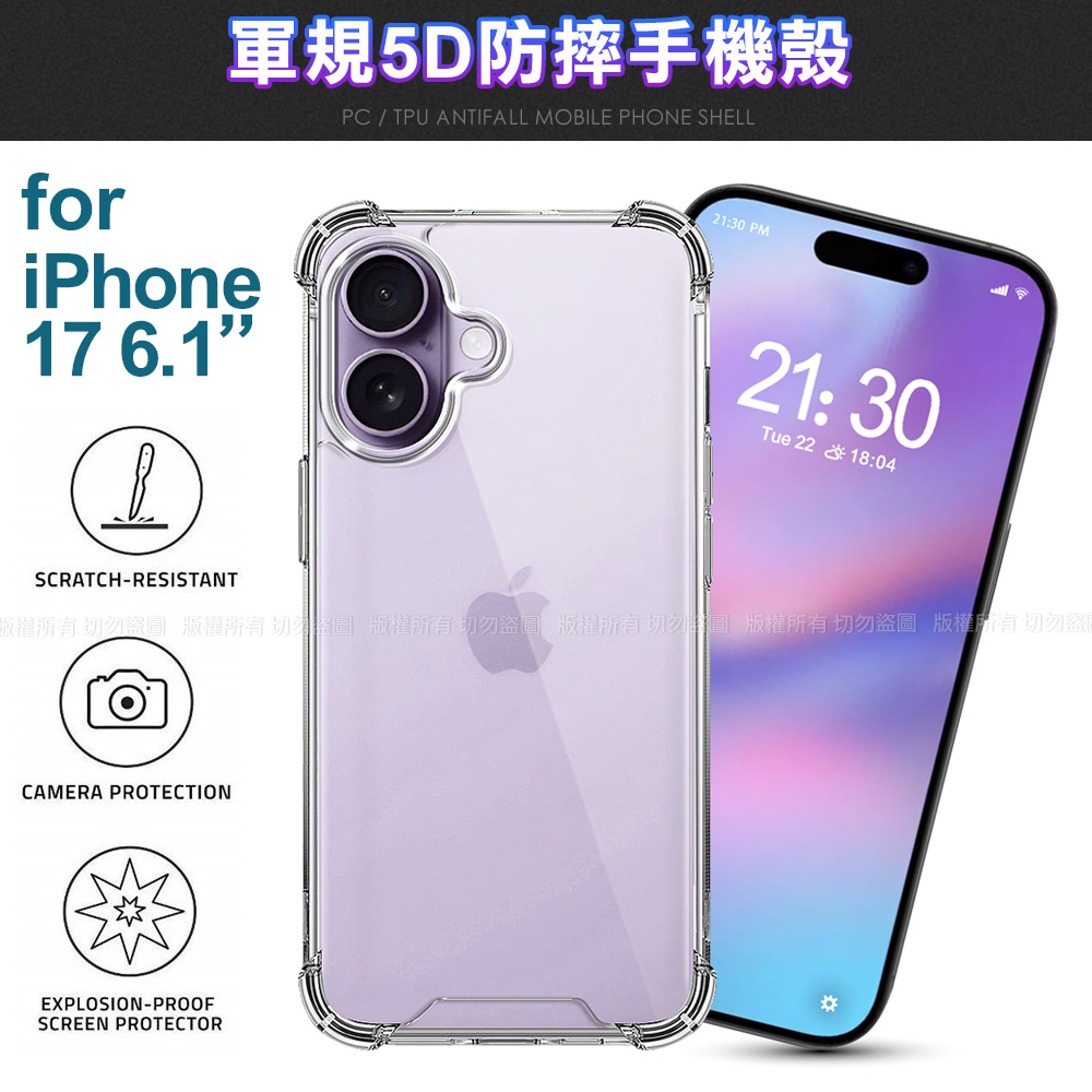 CITY BOSS iPhone 17 6.3 軍規5D防摔手機殼