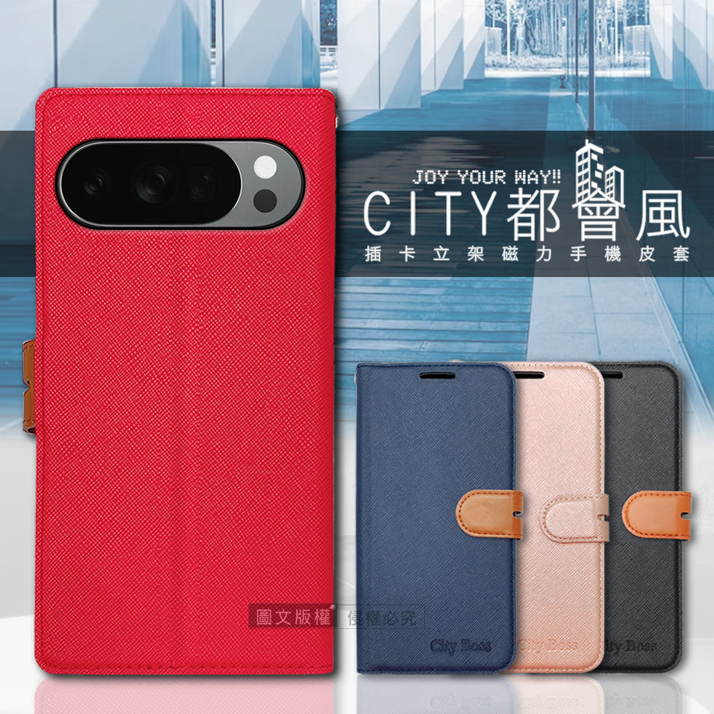 CITY都會風 Google Pixel 10 / 10 Pro 插卡立架磁力手機皮套 有吊飾孔 (玫瑰金)