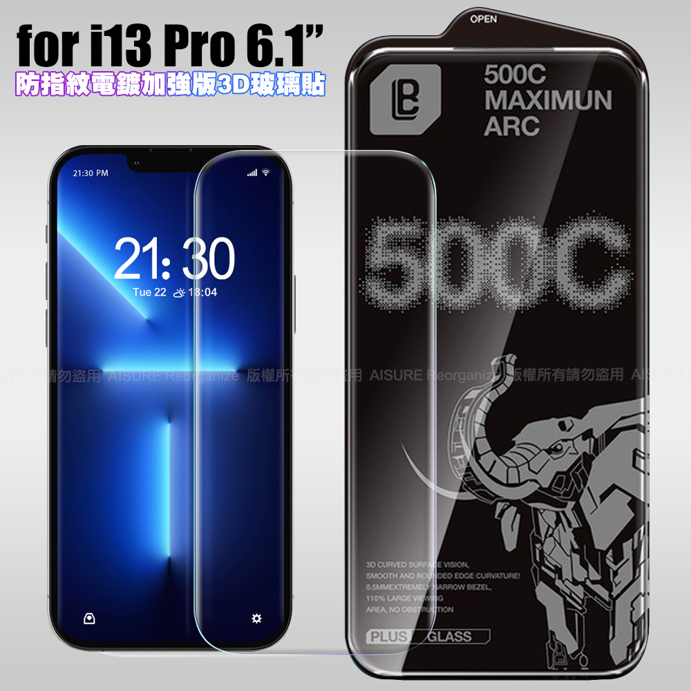 LB iPhone 13 Pro 防指紋電鍍加強版3D曲面玻璃貼