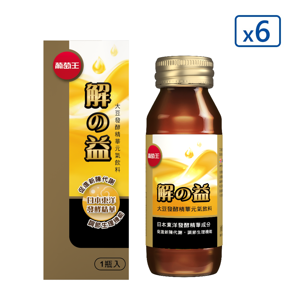 【新品上市 買6送2】【葡萄王】解の益大豆發酵精華元氣飲料 (60ml)