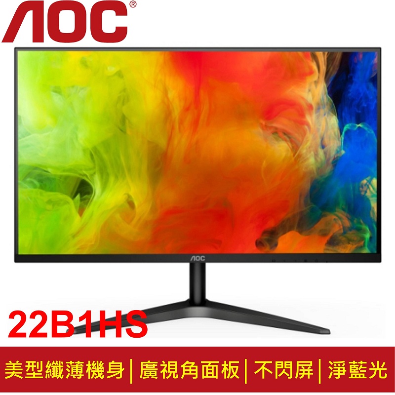 AOC 22B1HS 22型IPS寬螢幕