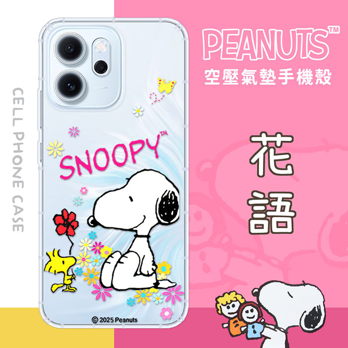 【SNOOPY/史努比】OPPO Reno14 F 防摔氣墊空壓保護手機殼(花語)