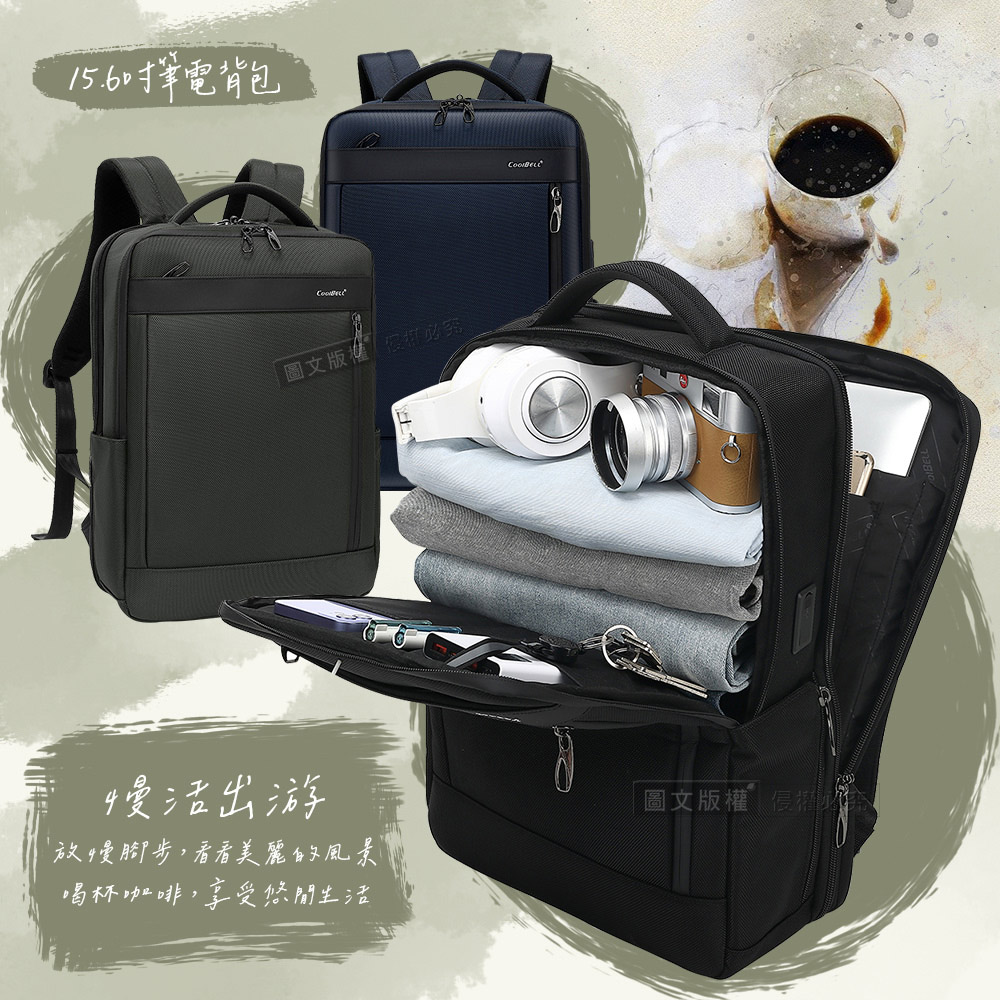15.6吋 慢活出游 多層收納+防撞層+蜂巢透氣背墊 USB-A/C筆電書包後背包(藏青藍)