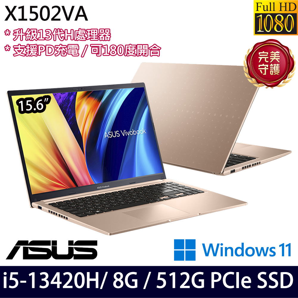 《ASUS 華碩》 X1502VA-0191C13420H(15.6吋FHD/i5-13420H/8G/512G SSD/Win11/二年保)