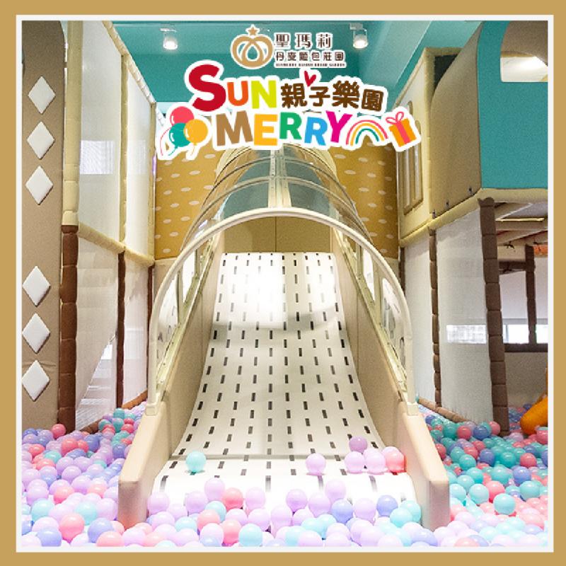 【聖瑪莉親子樂園】(一大+一幼)+翻糖餅乾DIY票劵(一大+一幼)劵(MO)