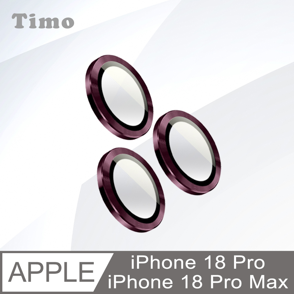 【Timo】iPhone 18 Pro /18 Pro Max 鏡頭專用 3D金屬鏡頭環玻璃保護貼-酒紅色