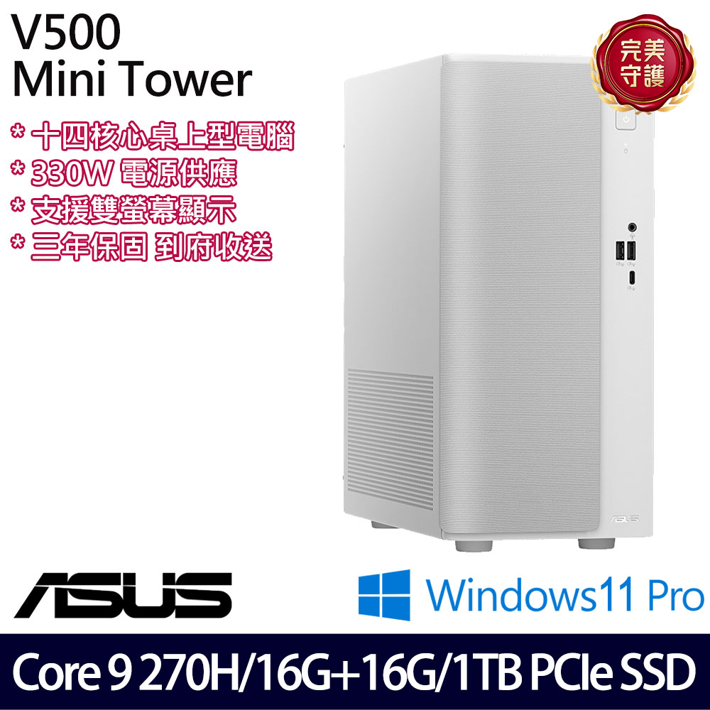 《ASUS 華碩》 H-V501MV-09270H002XA Core 9 270H/16G+16G/1TB 桌上電腦/特仕版