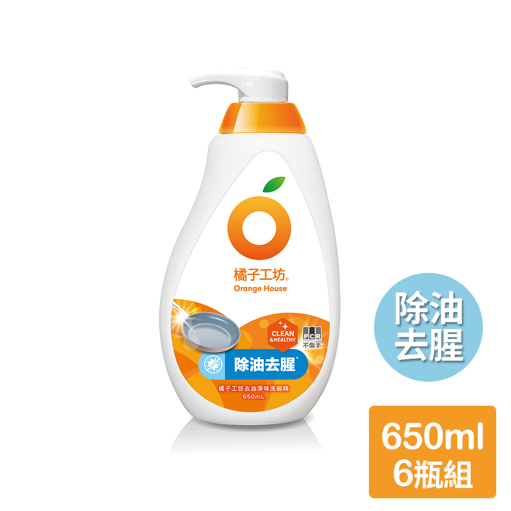 【橘子工坊】蔬果碗盤洗碗精-去油淨味 650ml x 6瓶