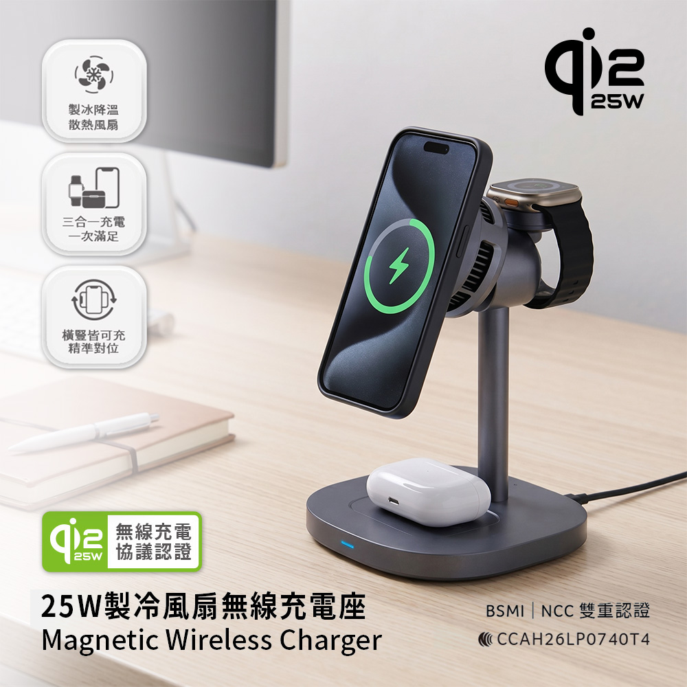【ACER】Qi2.2 25W 三合一製冷風扇無線充電座套組 附快充頭(ACC-MJ288)-灰色