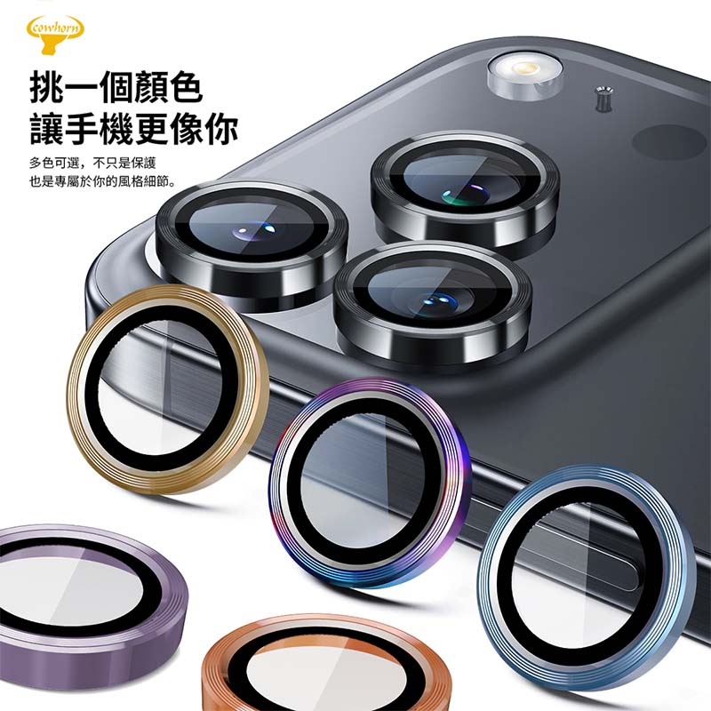 iPhone 16 / 16 Plus (二眼) 二代鷹眼 鏡頭玻璃保護貼 綠色