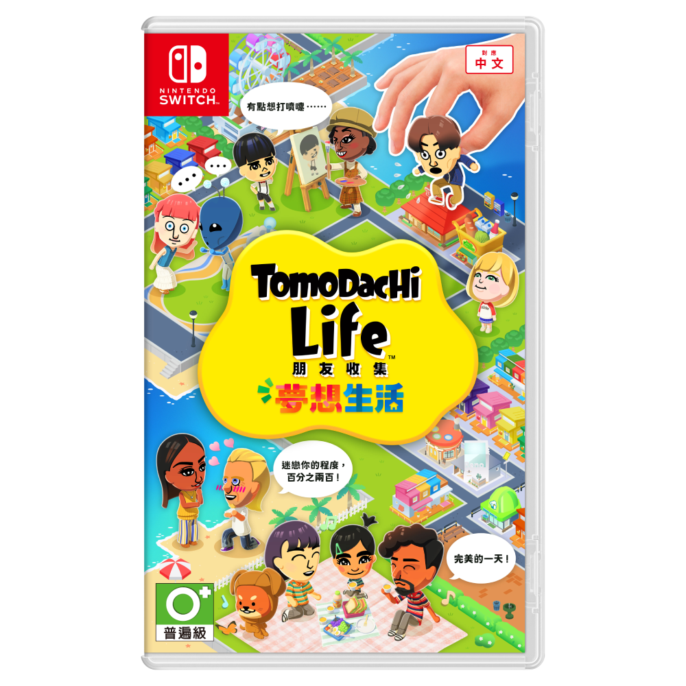 Nintendo Switch Tomodachi Life 朋友收集 夢想生活 中文版