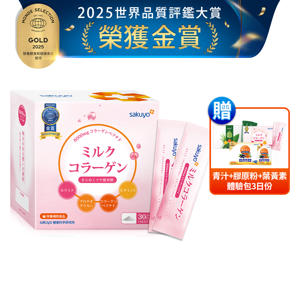 sakuyo膠原蛋白胜肽(30包_盒)