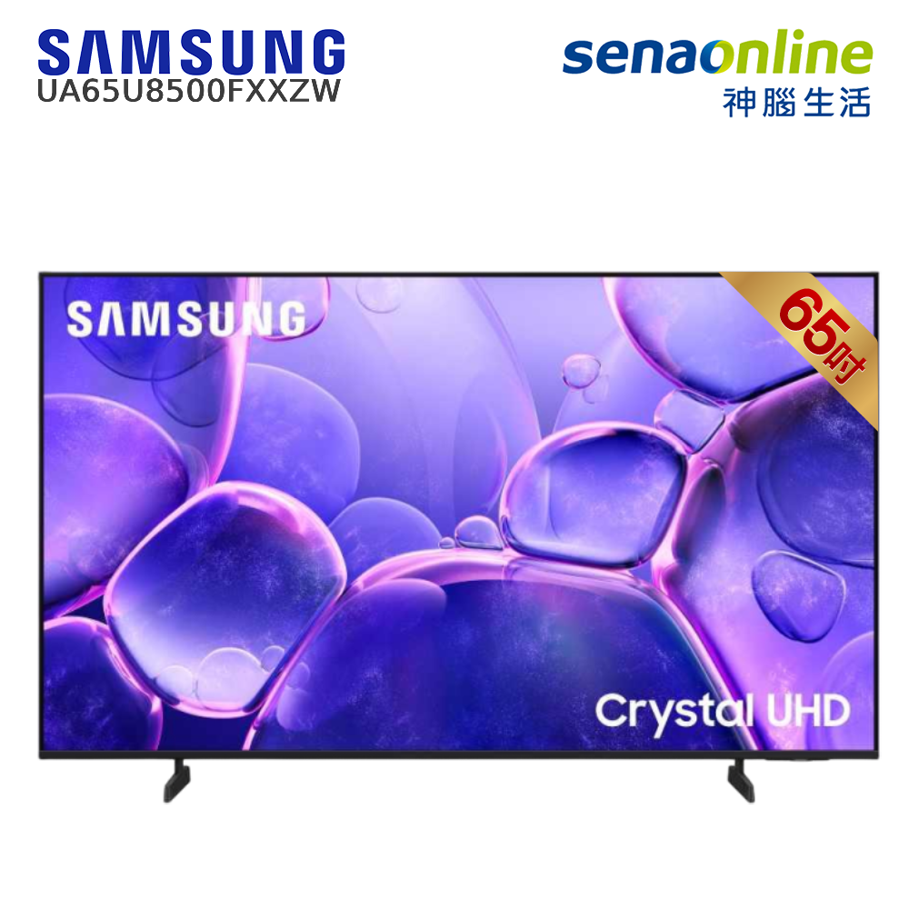 【贈神腦幣】Samsung UA65U8500FXXZW 65型 Crystal  4K UHD智慧顯示器