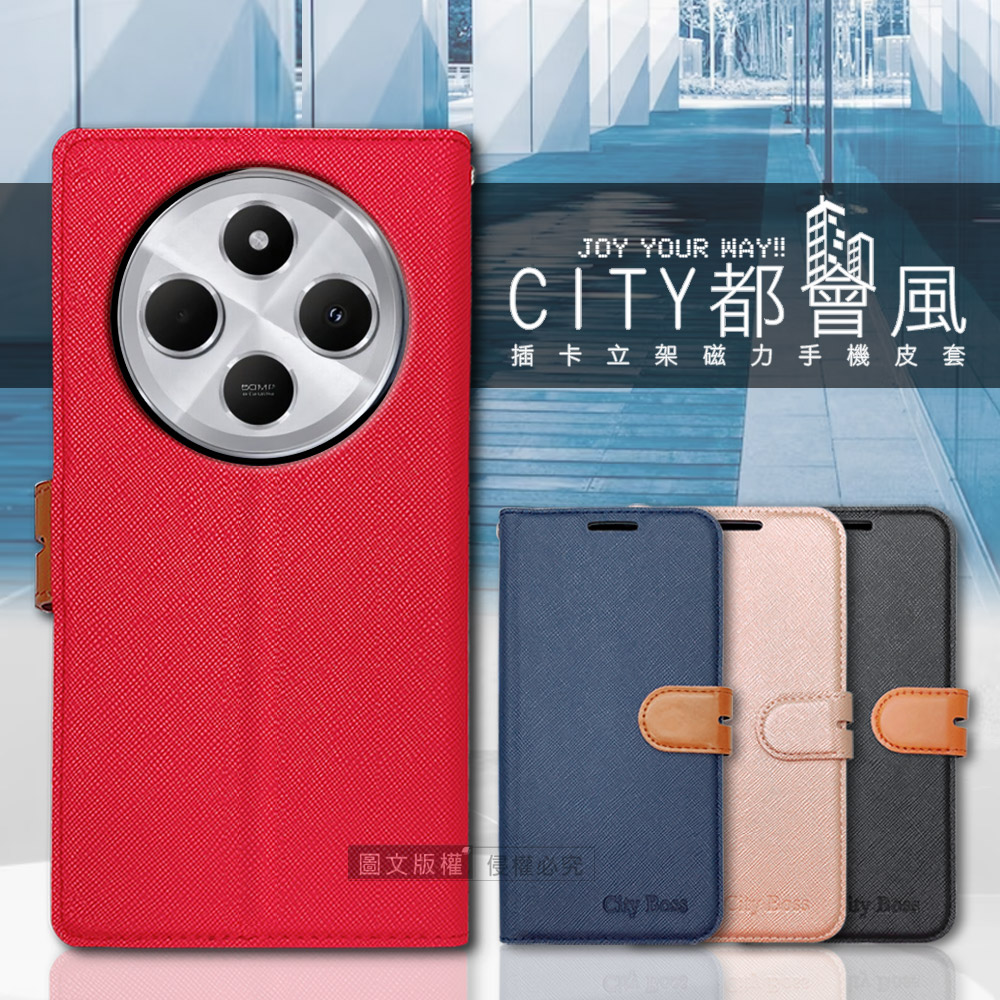 CITY都會風 紅米Redmi 14C 插卡立架磁力手機皮套 有吊飾孔(奢華紅)