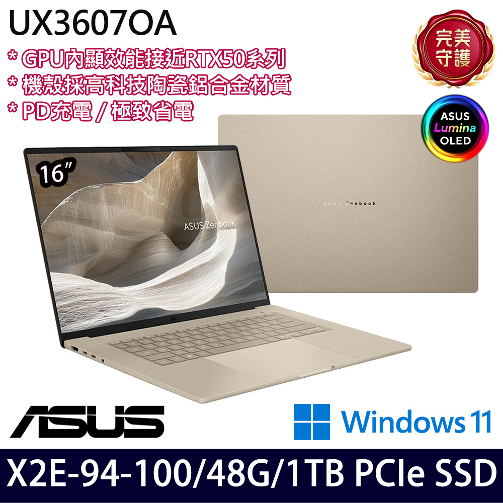 《ASUS 華碩》 UX3607OA-0022D94100(16吋3K/X2 Elite/48G/1TB SSD/Win11/三年保)