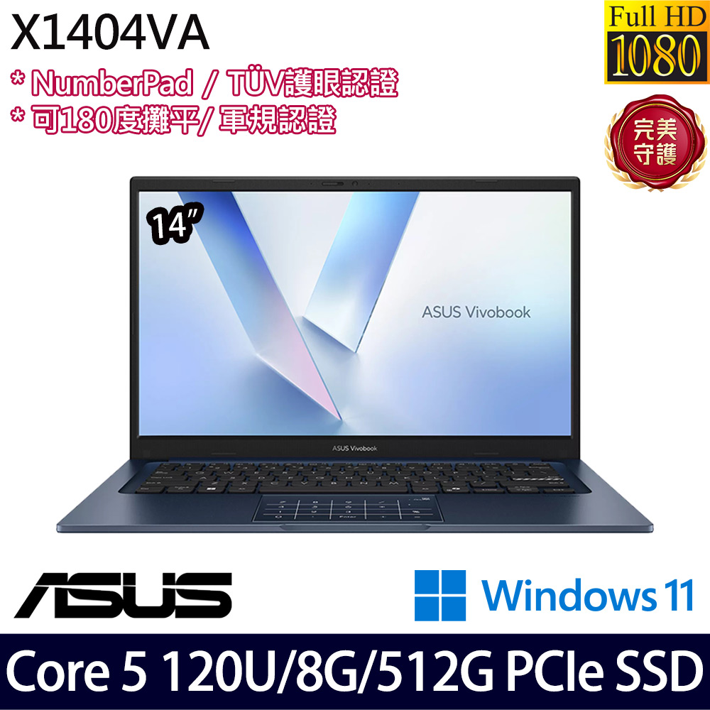 《ASUS 華碩》 X1404VA-0381B120U(14吋FHD/Core 5 120U/8G/512G SSD/Win11/二年保)
