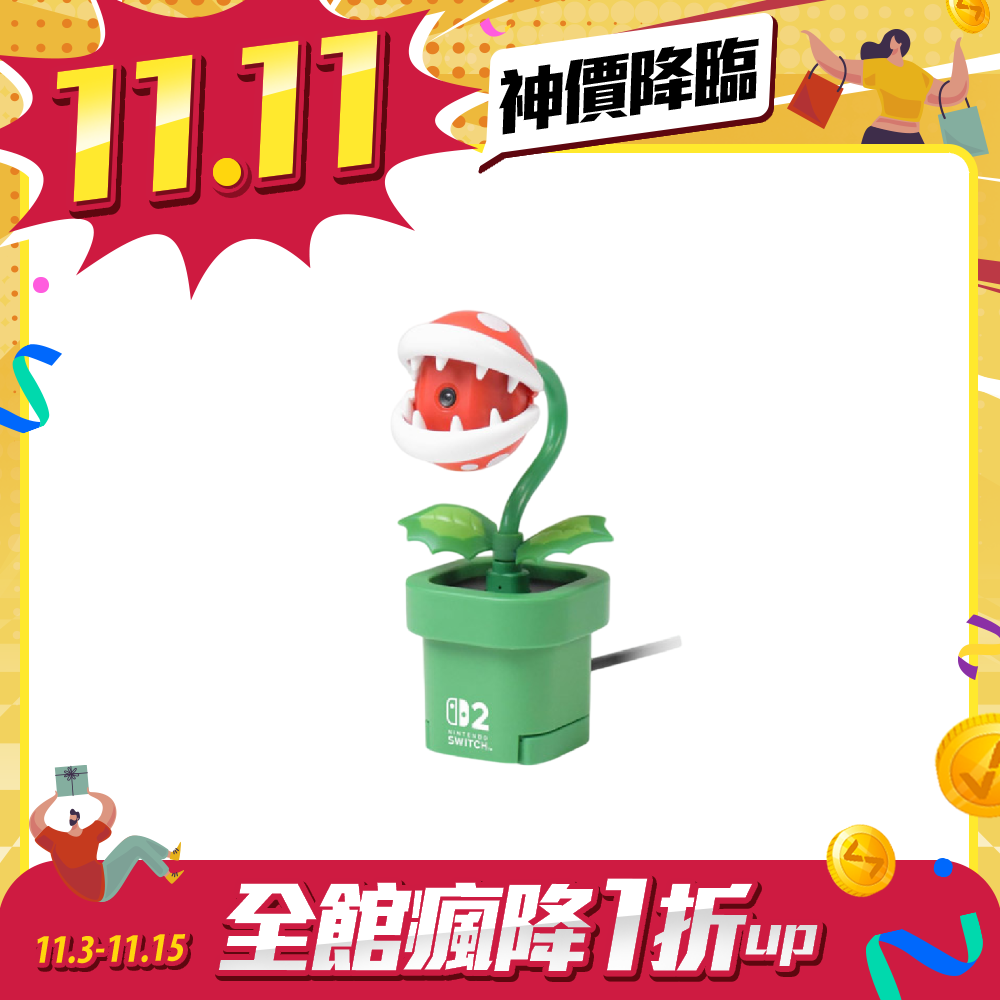 【11/7 12:00神降價】HORI Nintendo Switch 2 專用 USB 攝影機 吞食花款