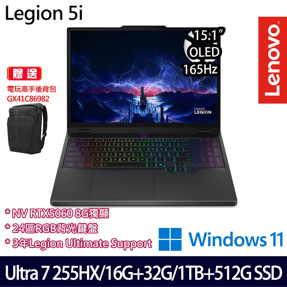 《Lenovo 聯想》Legion 5 83F0003UTW(15.1吋WQXGA/U7 255HX/16G+32G/1TB+512G/RTX5060/特仕版)