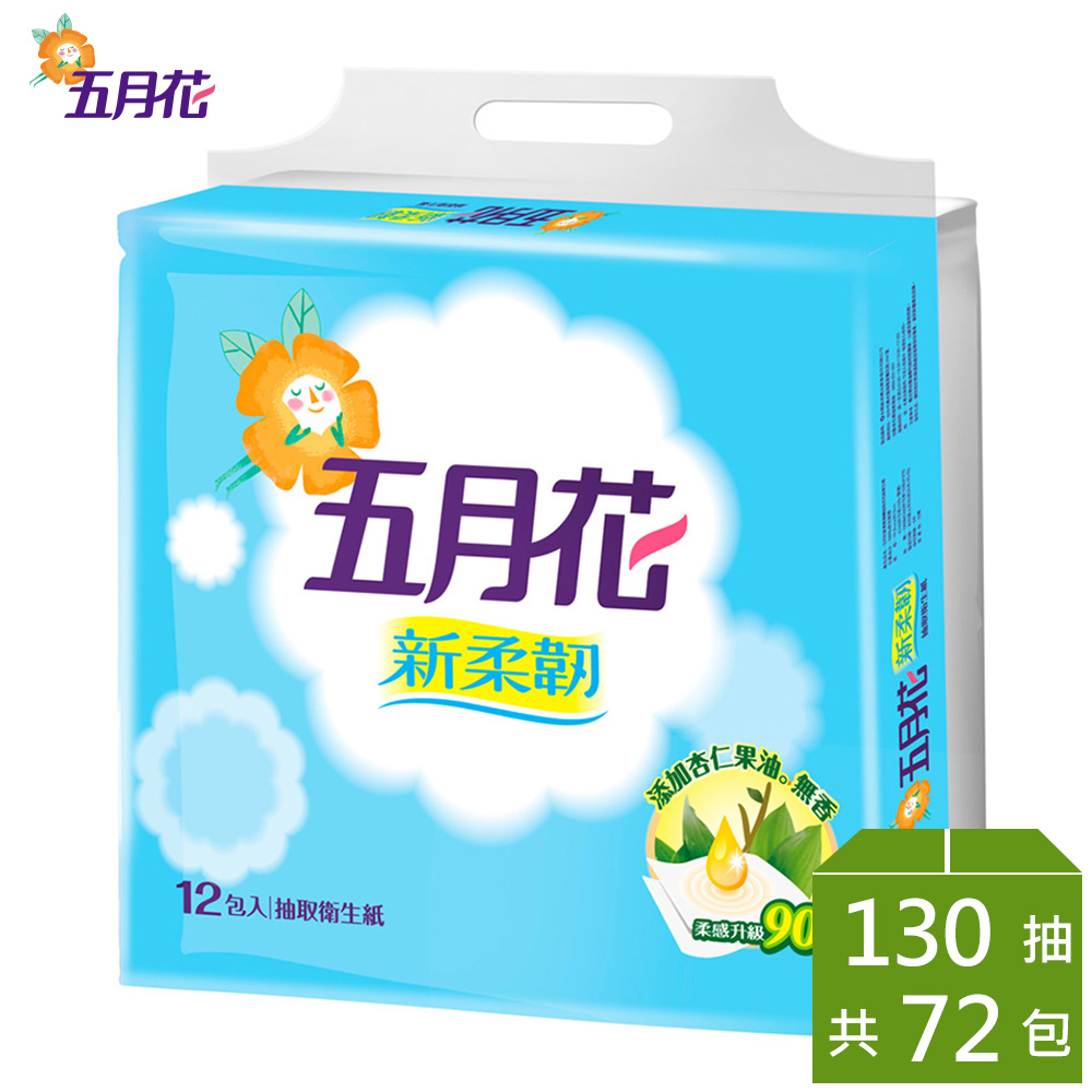 【五月花】新柔韌抽取衛生紙130抽x12包x6袋-加量版/箱