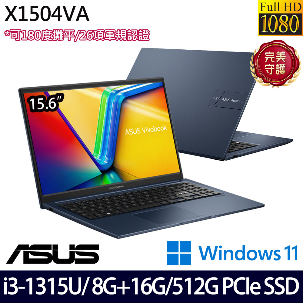 《ASUS 華碩》X1504VA-0371B1315U(15.6吋FHD/i3-1315U/8G+16G/512G SSD/Win11/特仕版)