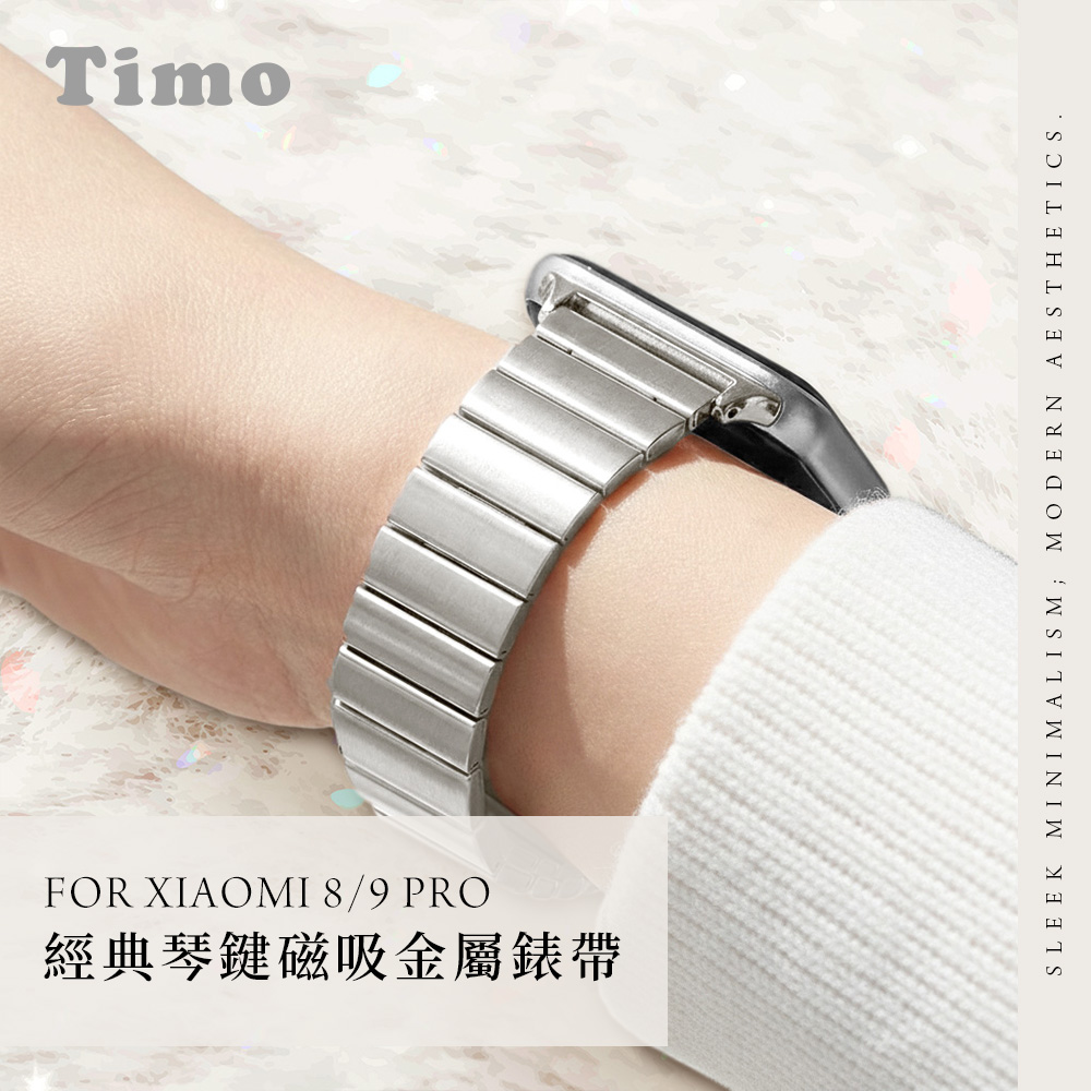 【Timo】Xiaomi 小米手環 8 Pro /9 Pro 通用款 經典琴鍵磁吸金屬錶帶_星光色