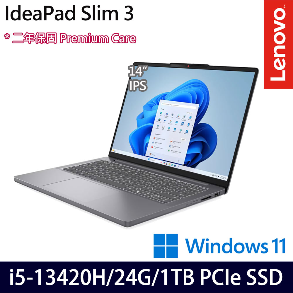 《Lenovo 聯想》IdeaPad Slim 3 83K0000RTW(14吋WUXGA/i5-13420H/8G+16G/512G+512G//特仕版)