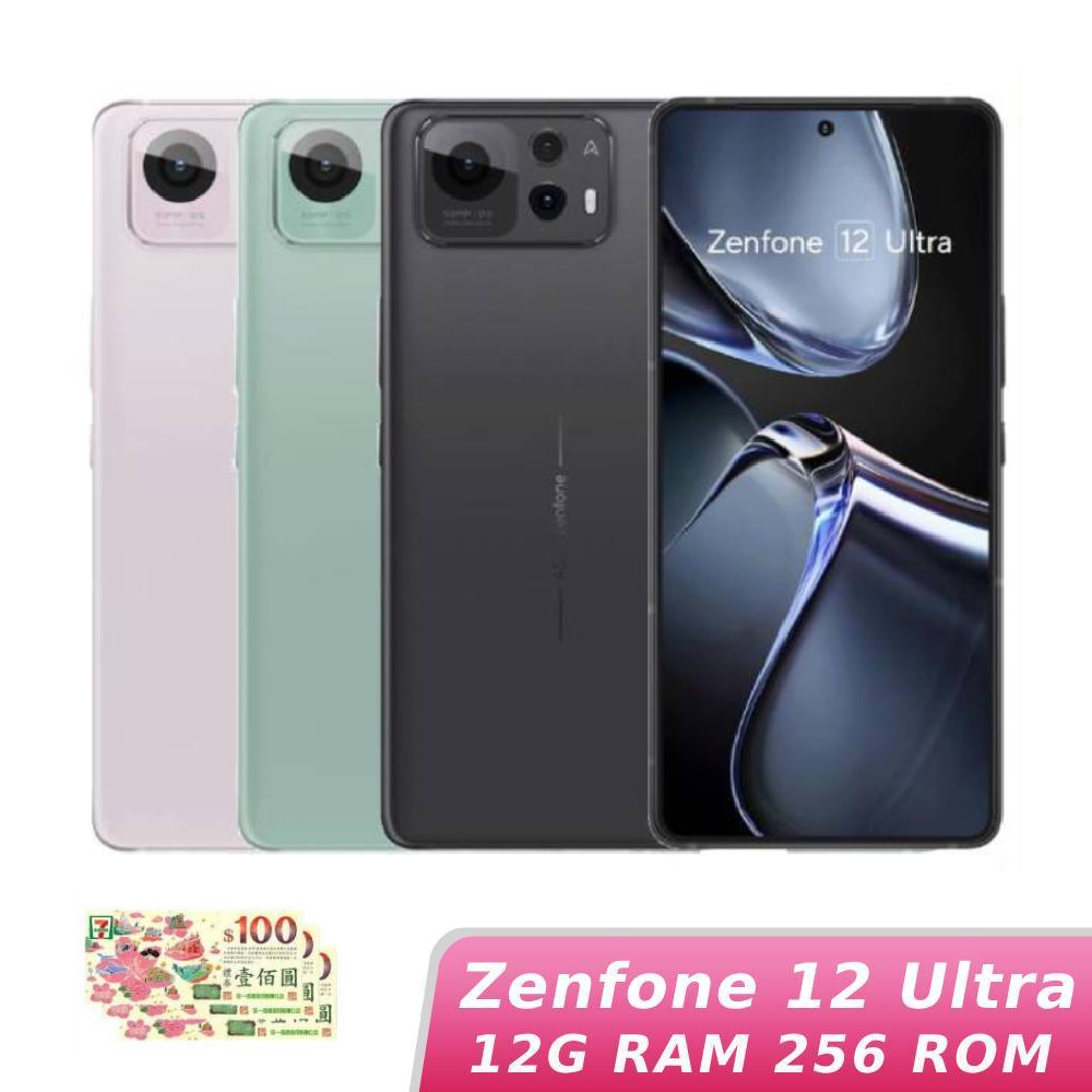 ASUS Zenfone 12 Ultra 12G/256G